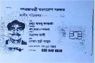 Image of মো: বাবলু ফরাজী